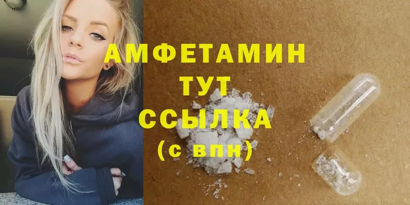 Amphetamine 98%  Далматово 