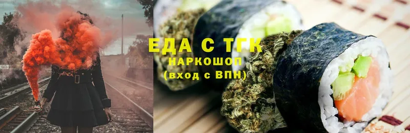 Еда ТГК конопля  Далматово 