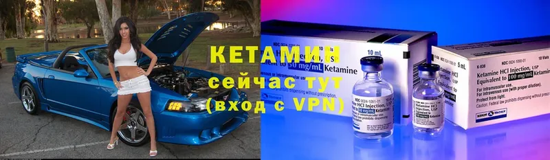 Кетамин VHQ  дарнет шоп  Далматово 