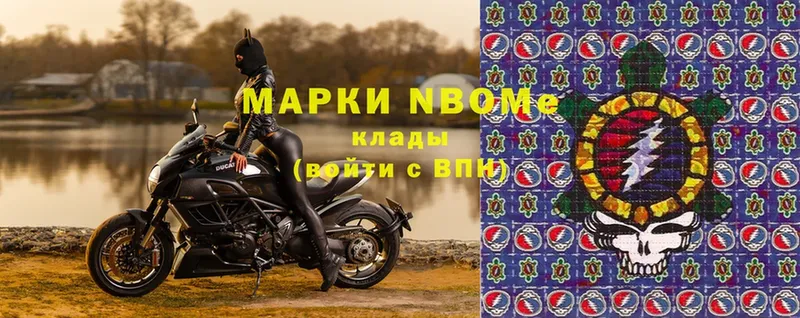 наркотики  Далматово  Марки 25I-NBOMe 1500мкг 